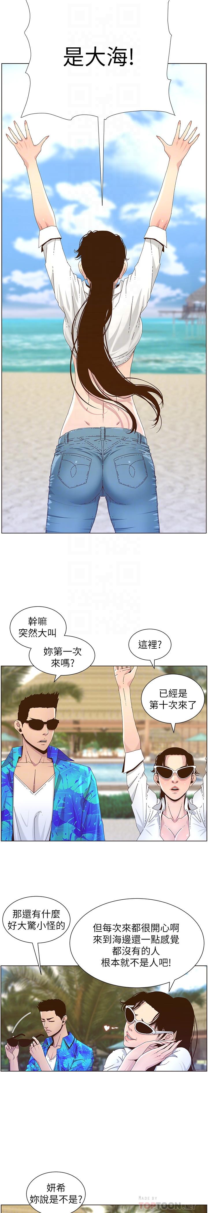 第89话-去拍摄泳装写真的妍希 - 第14.jpg页