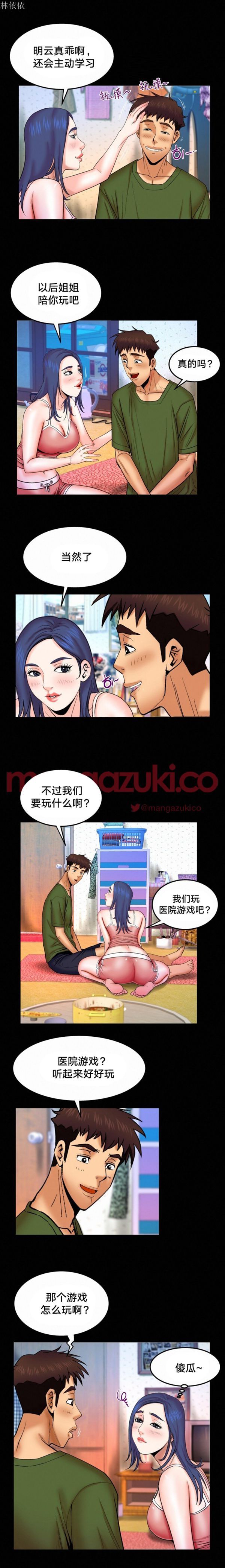第 11 话 - 第70.jpg页