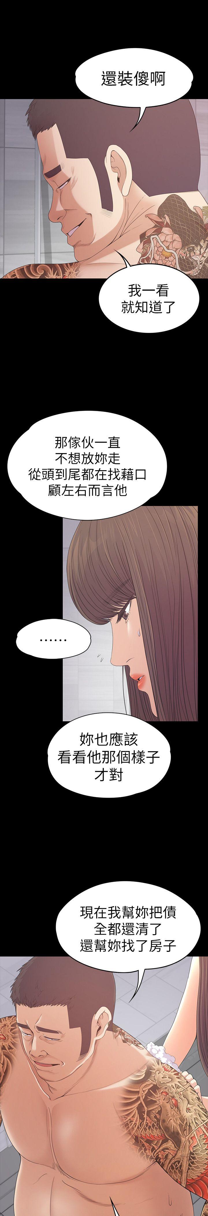 第48话-動搖的兩人 - 第6.jpg页