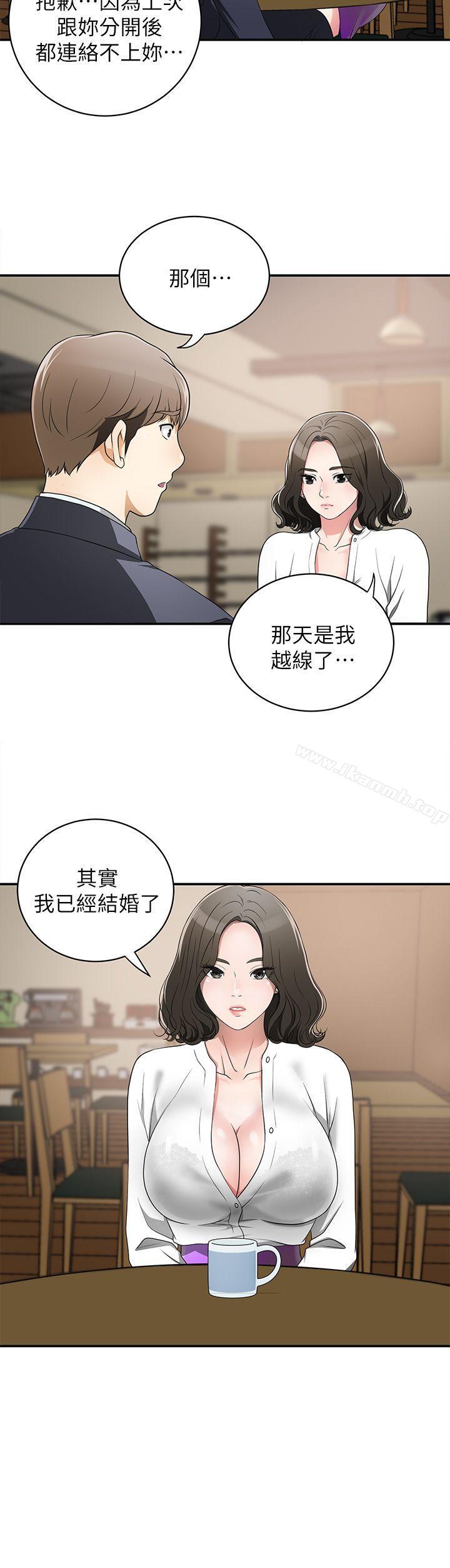 第2话-没想到你技巧这么好 - 第44.jpg页