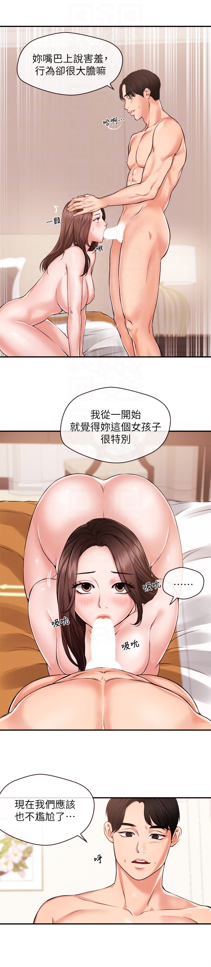 第14話-不同於男友的快感 - 第11.jpg页