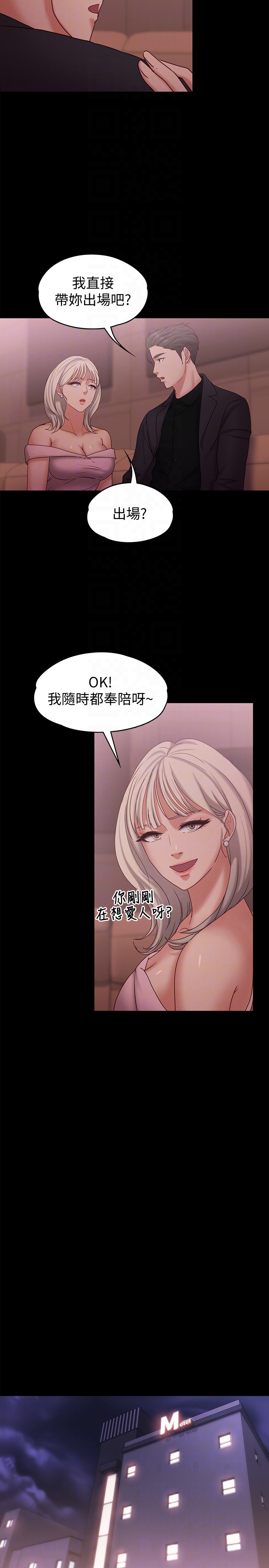 第14話-悔不當初的選擇 - 第19.jpg页