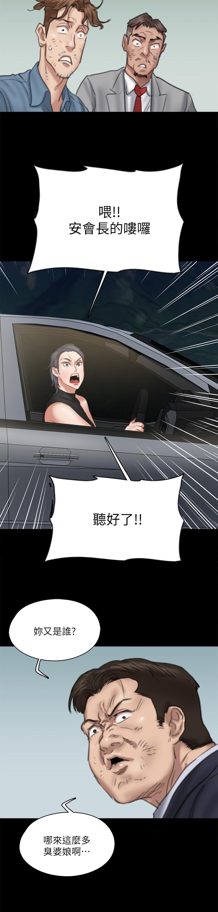 第54話-在你面前幹你馬子 - 第43.jpg页