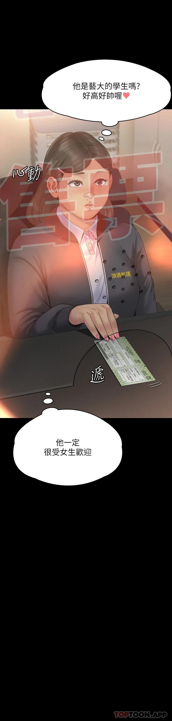 第264话-贤儿的遗照与神祕男子 - 第46.jpg页