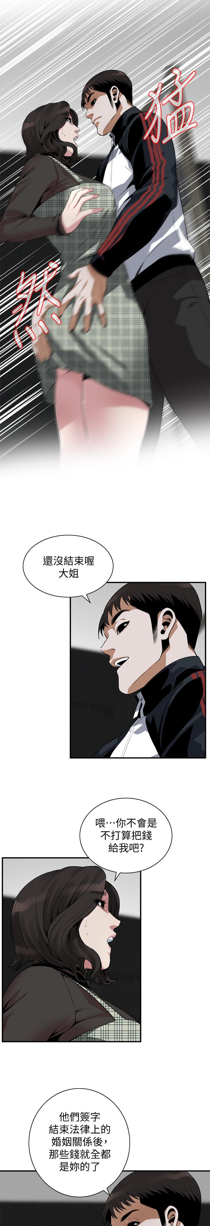 第178話<第3季>-熟女就是如此可口 - 第7.jpg页