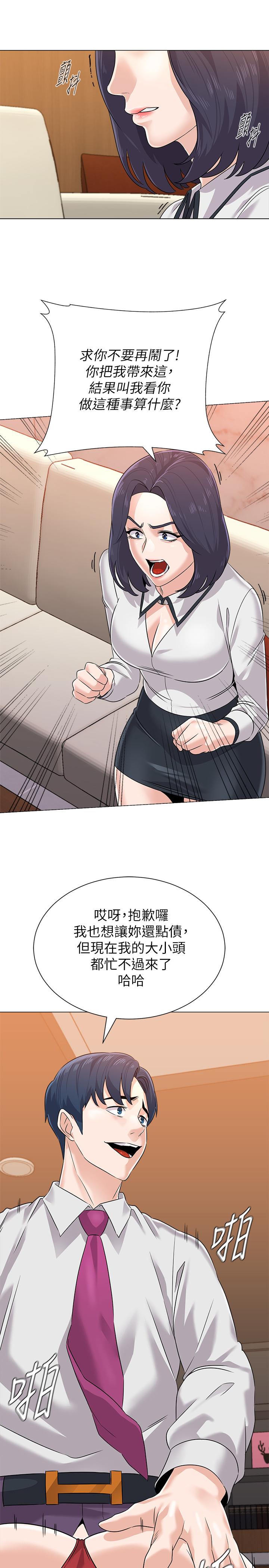 第81话-宝英，轮到你了 - 第1.jpg页