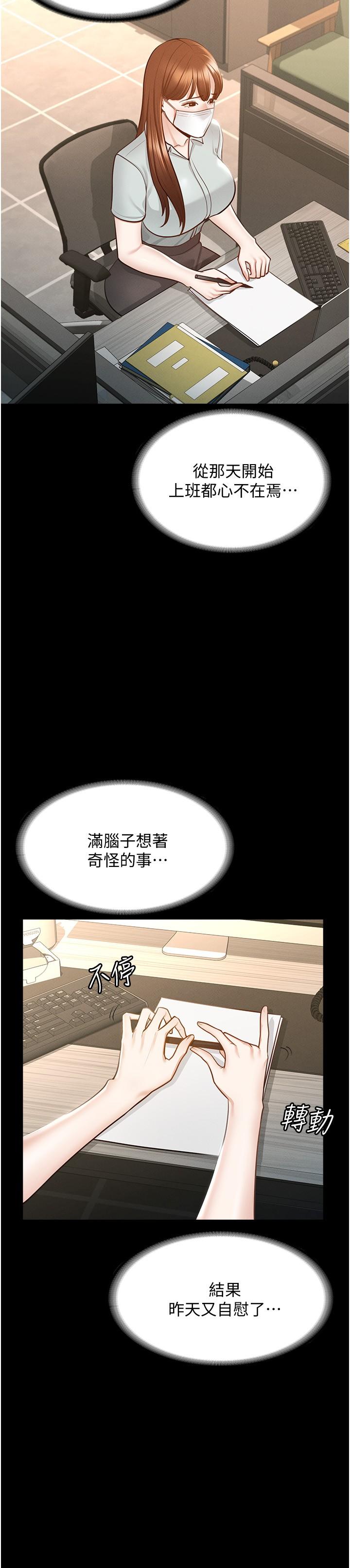 第10話-快來幫我滅火 - 第13.jpg页
