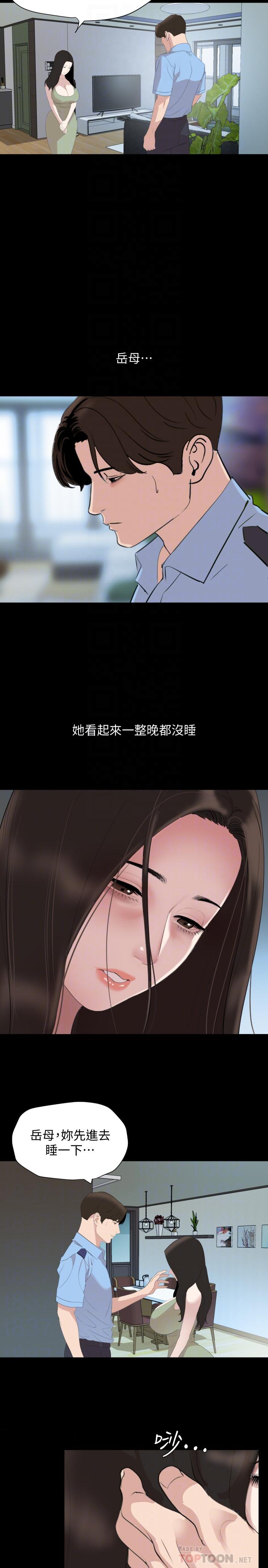 第44话-还能怎么办，用身体忘掉吧 - 第12.jpg页