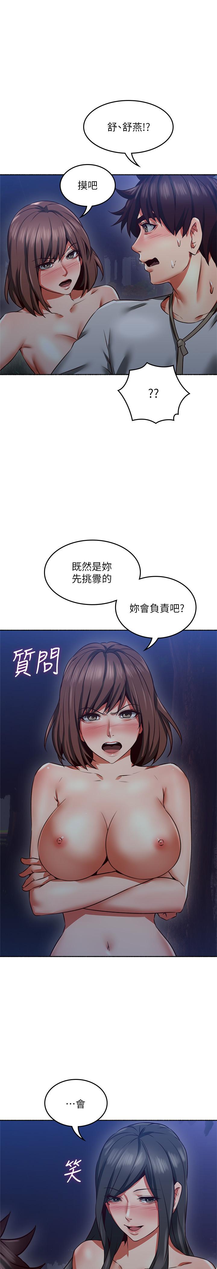 第48話-盛怒之下的錯誤決定 - 第1.jpg页