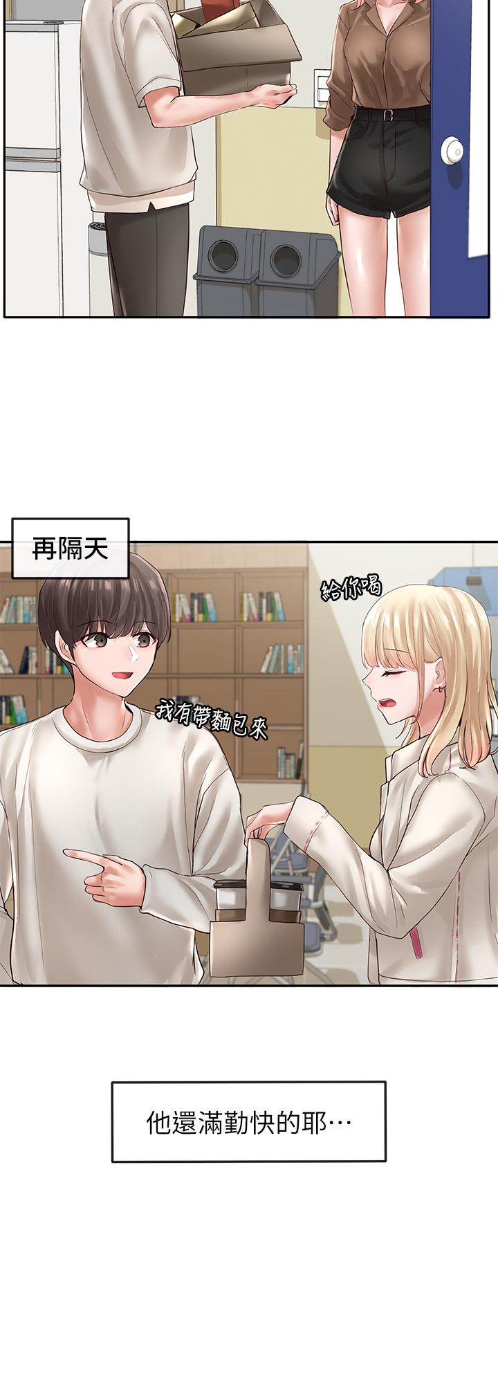 第57話-喝醉闖禍的鬱涵 - 第9.jpg页