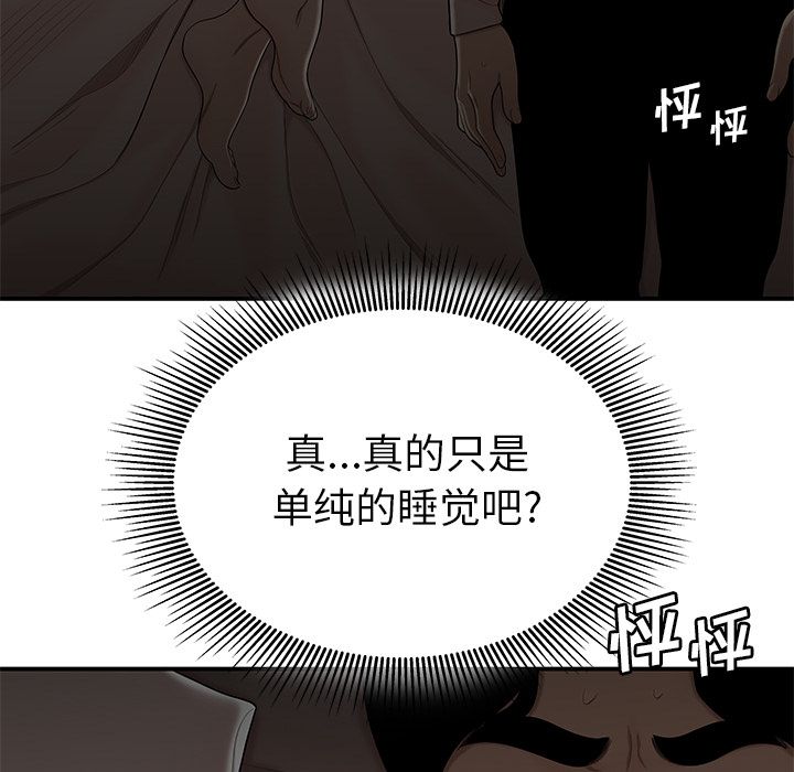 第 3 话 - 第53.jpg页