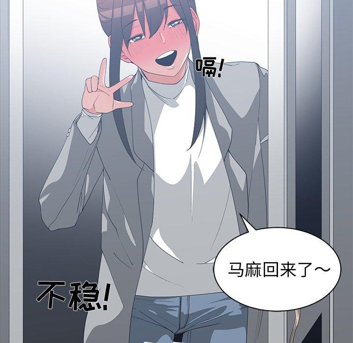 第 25 话 - 第85.jpg页