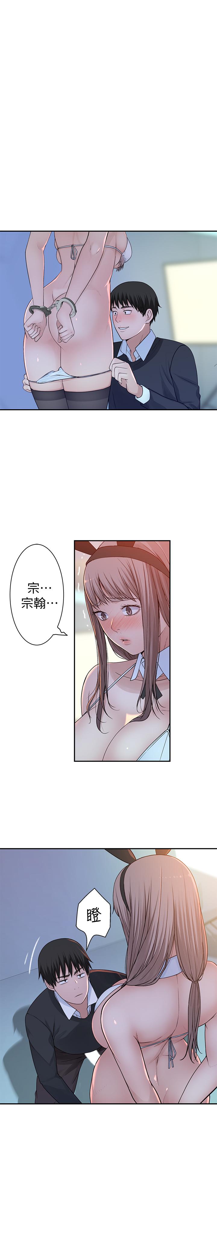第48话-对不起，我先高潮了 - 第5.jpg页
