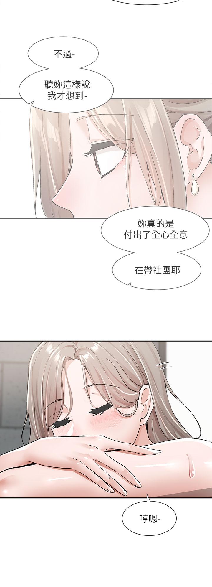 第110話-等我洗好，再給我個抱抱 - 第7.jpg页