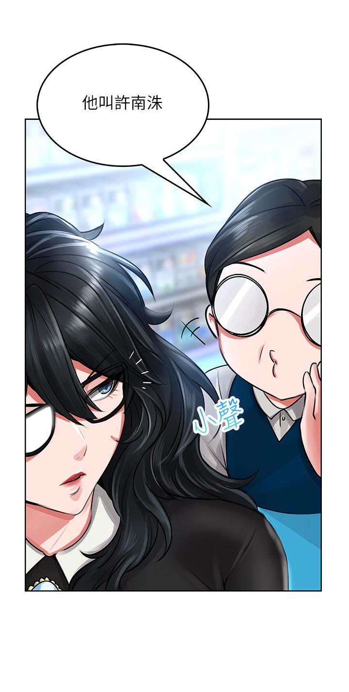 第5話-吸力強勁的清潔服務 - 第40.jpg页
