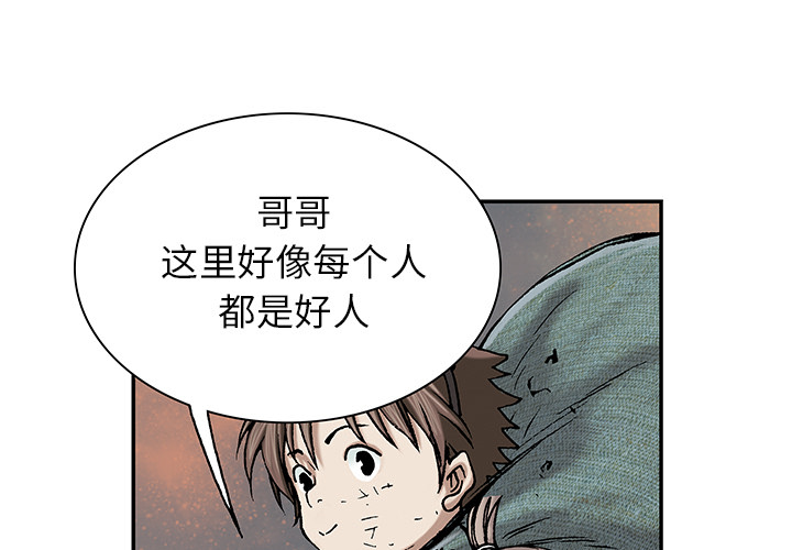 深海兽 第 19 话 第1页