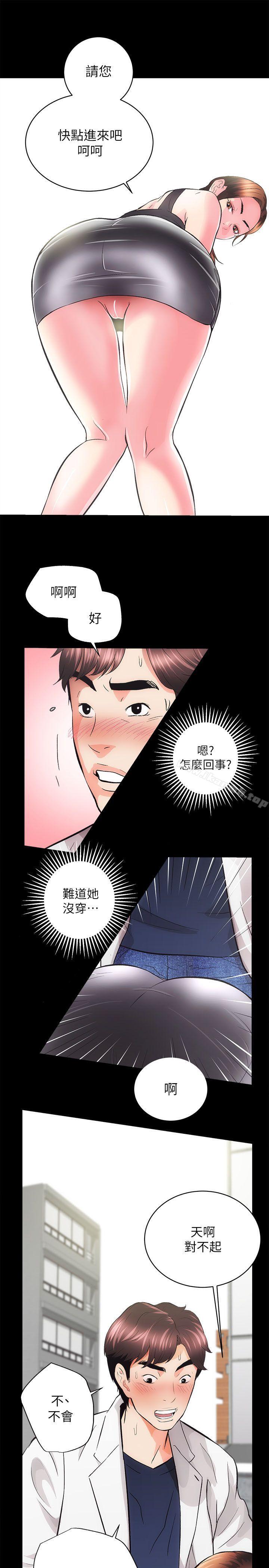 第2话 - 第35.jpg页