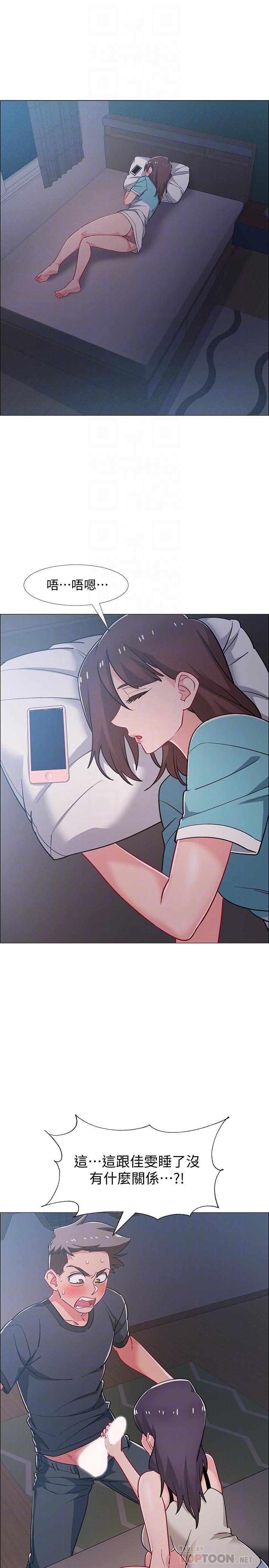 第33話-這次我不會再放過你了 - 第10.jpg页