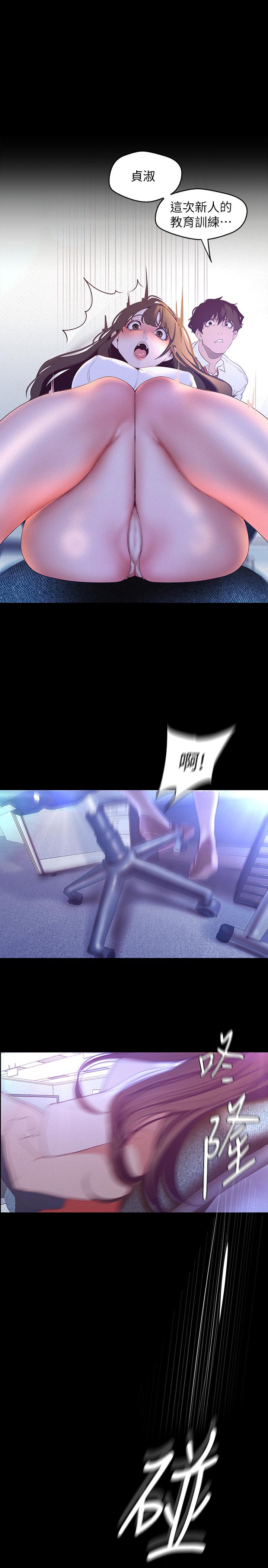 第114話-主人，要來我家坐坐嗎 - 第9.jpg页