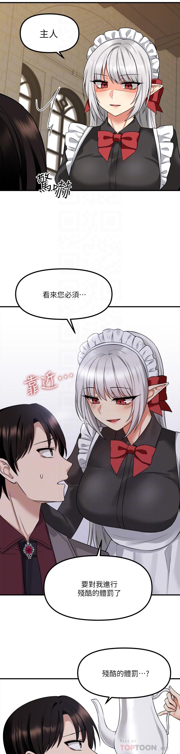 第19話-主人必須跟我做 - 第16.jpg页