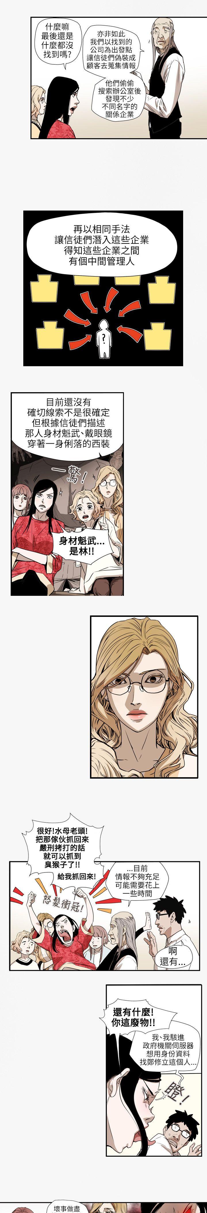 第 56 话 - 第8.jpg页