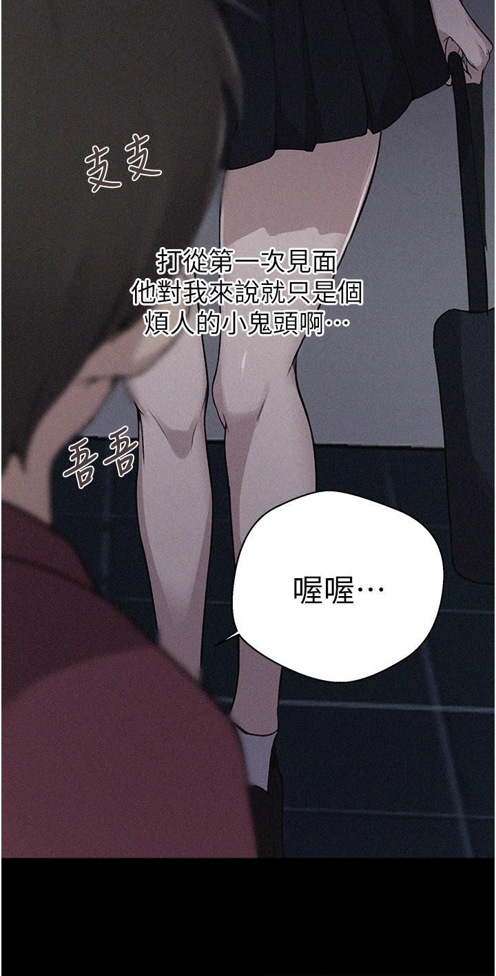 第130話-你離不開我的大老二了 - 第9.jpg页