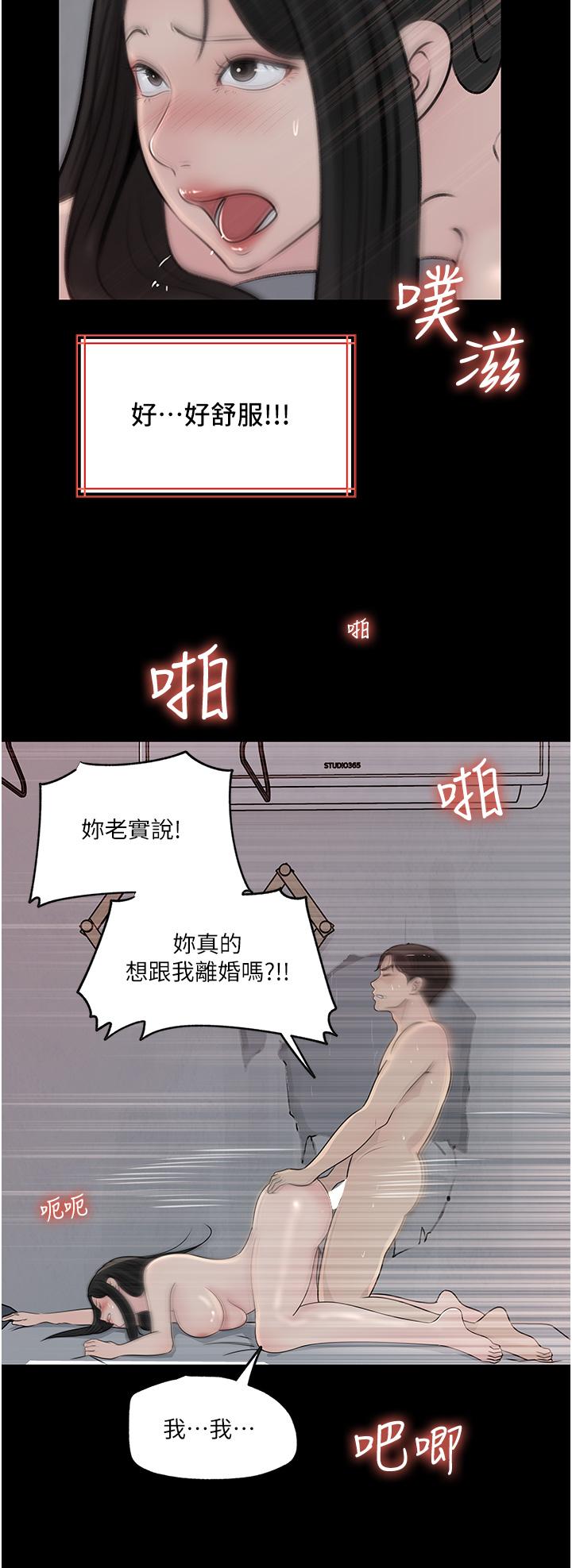 第47话-妳是我的奴隶 - 第33.jpg页