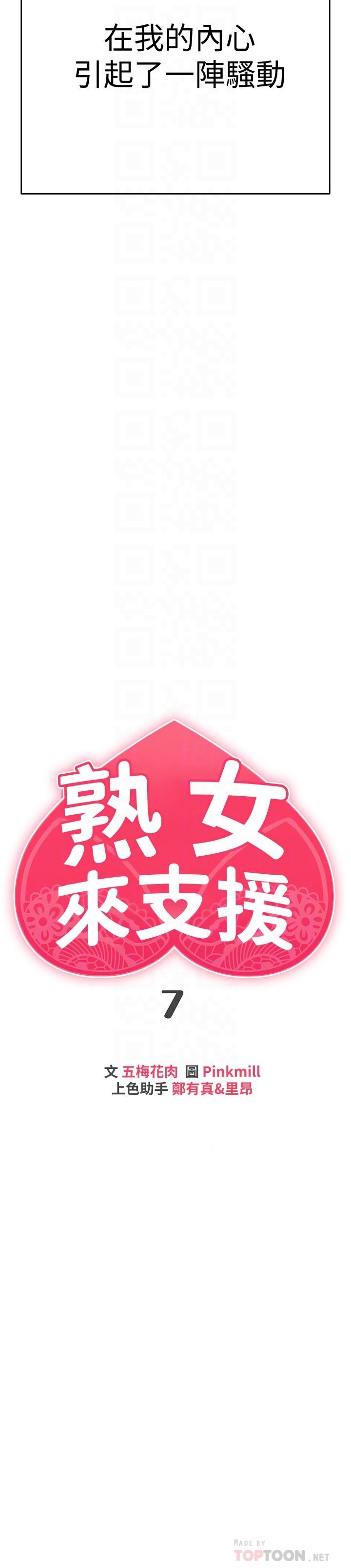 第7話-溫熱的淫水大爆發 - 第4.jpg页
