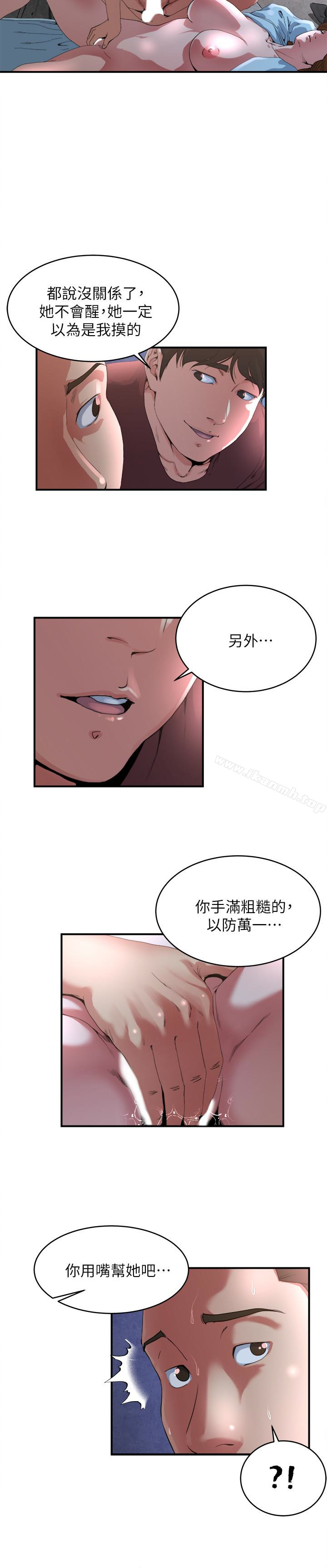 第51話-妻子口中溢出呻吟 - 第13.jpg页