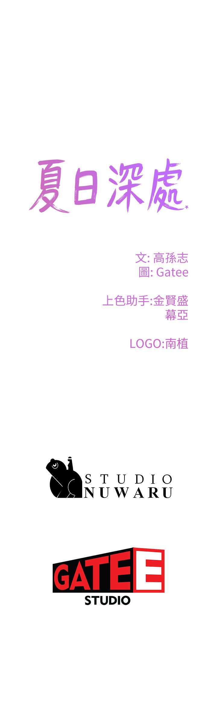 第20话-在星空下交疊的身軀 - 第26.jpg页
