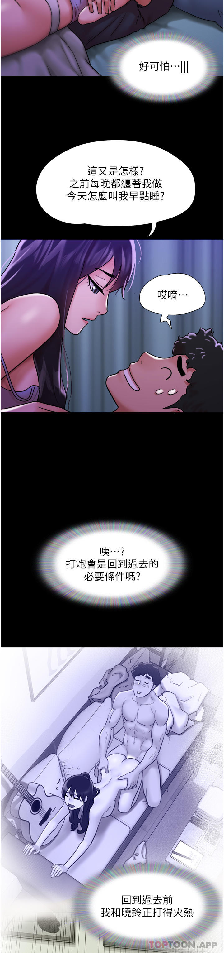第8话-关键是…打炮 - 第48.jpg页