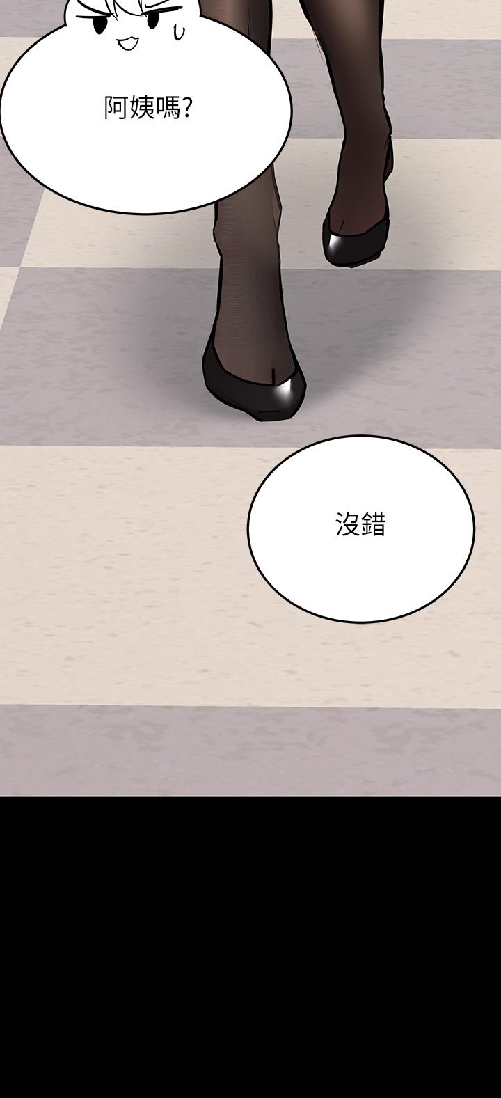 第68話-淫亂不已的舒壓方式 - 第15.jpg页