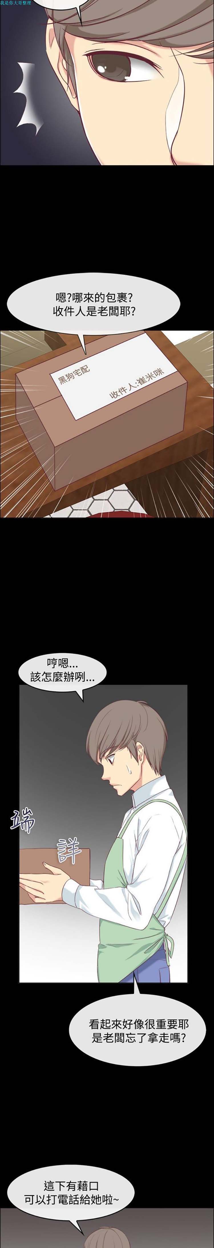 第 75 话 - 第18.jpg页