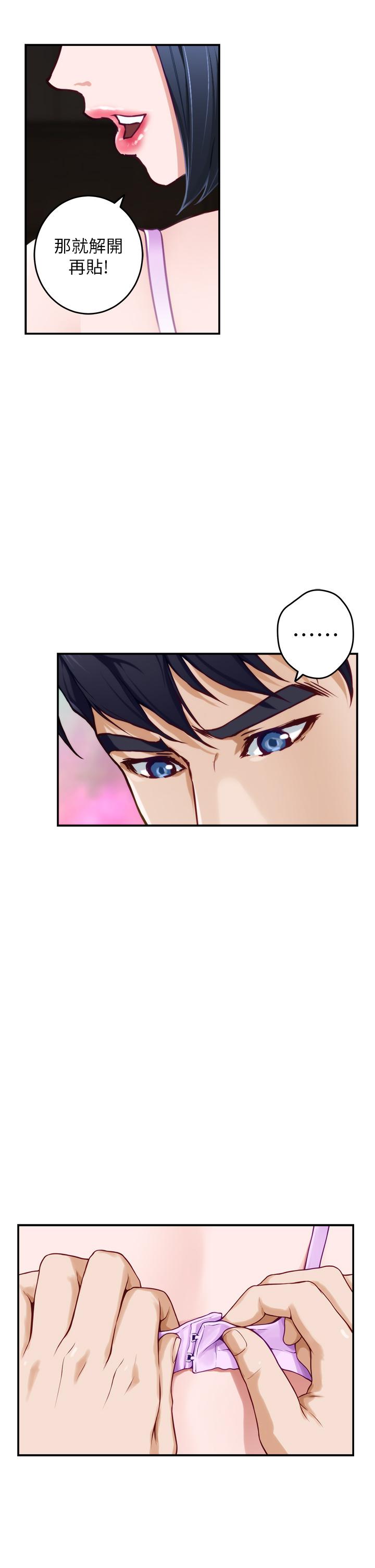 第16話-我想要你 - 第49.jpg页
