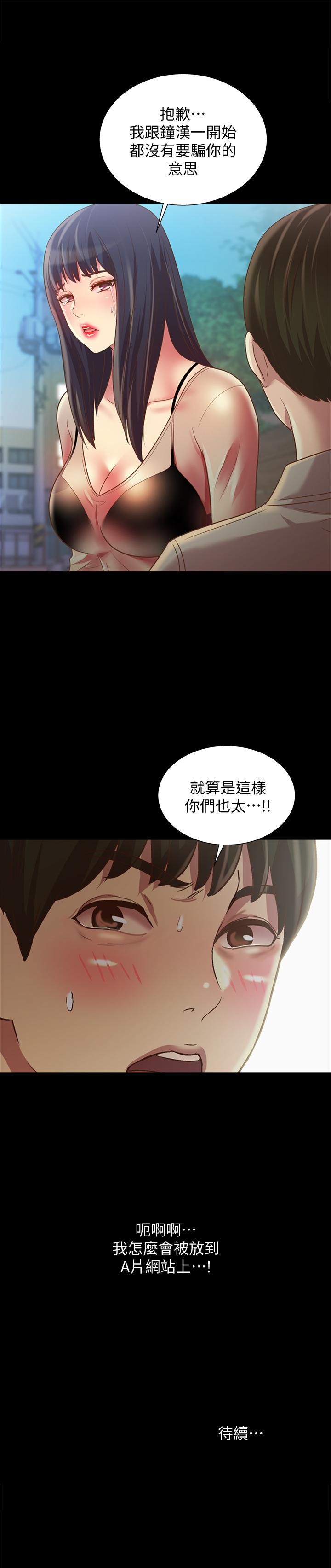 第73話-不知道自己拍了A片 - 第41.jpg页