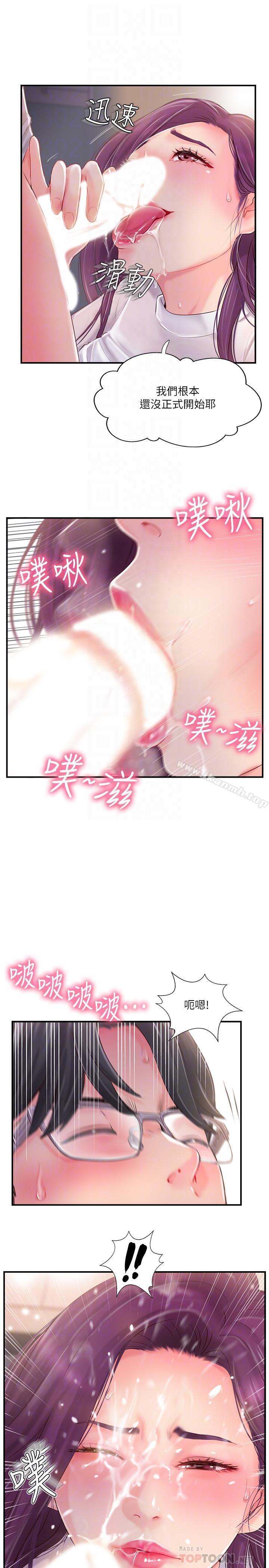 第10話-漸漸變心的夫妻倆 - 第4.jpg页