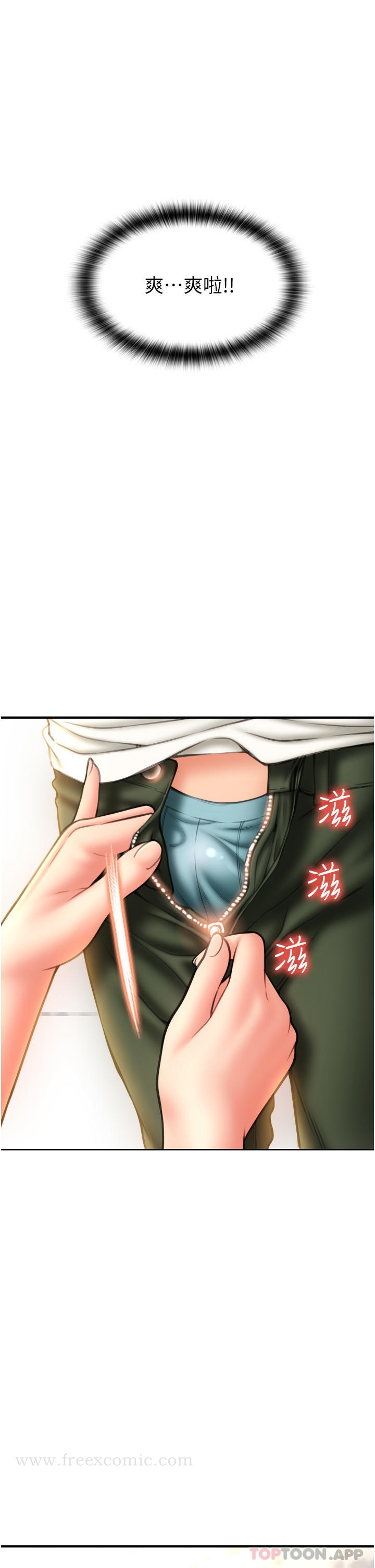第3话-正妹店员的口爱 - 第59.jpg页