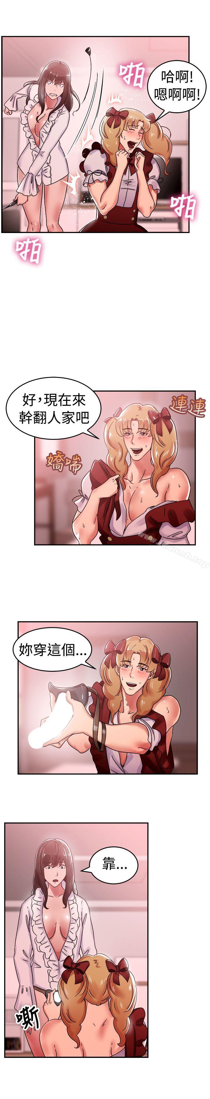 第54话 亲身体验成人漫画&少女漫画(下) - 第12.jpg页