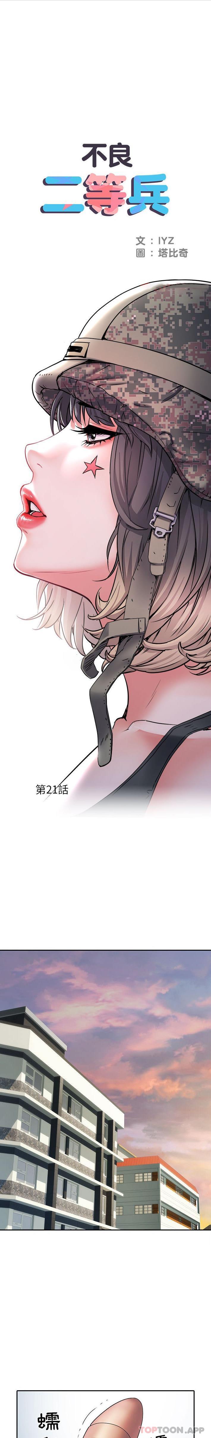 第21话 - 第1.jpg页