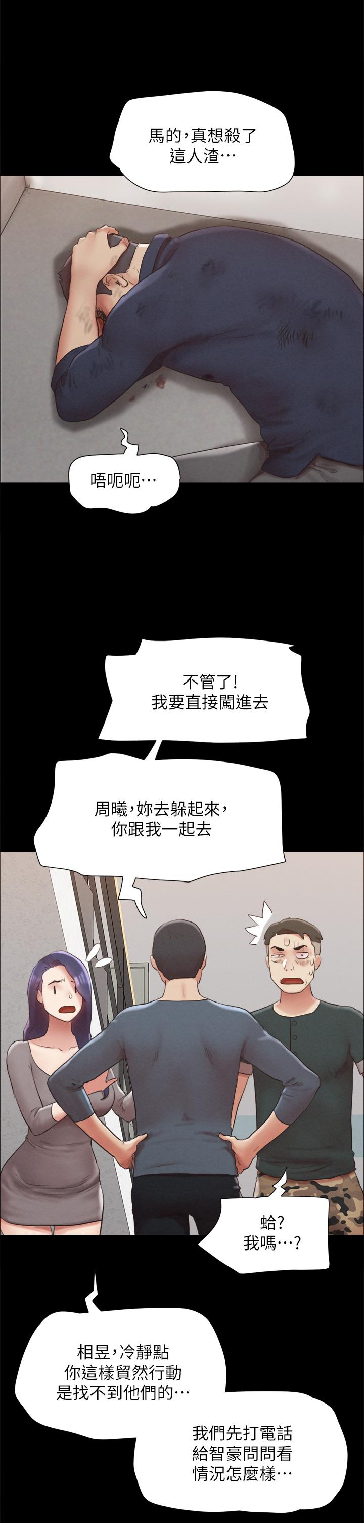 第154話-真正的關係現在才開始 - 第19.jpg页