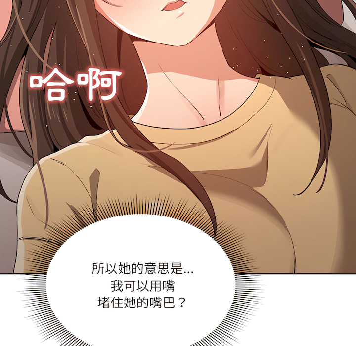 第14話 - 第12.jpg页