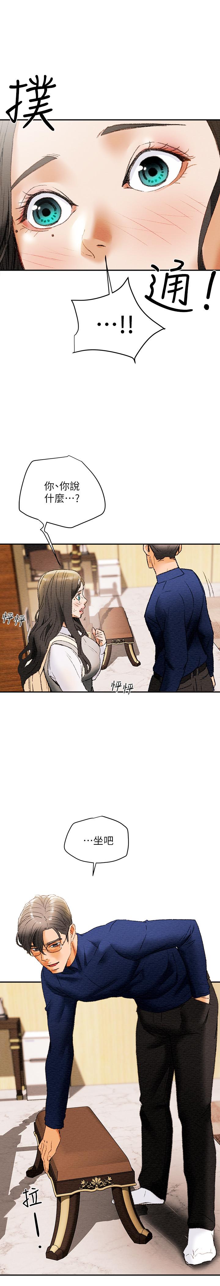 第10话-淫乱的参观课程 - 第38.jpg页