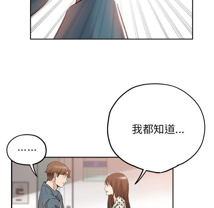 第 33 话 - 第88.jpg页