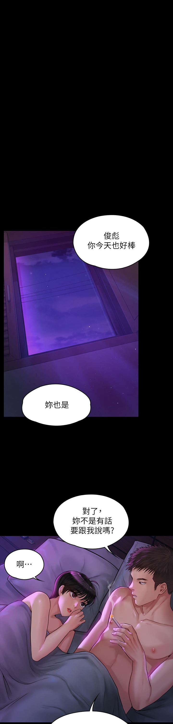 第183話-你爸的手指是樸牧師砍斷的 - 第42.jpg页