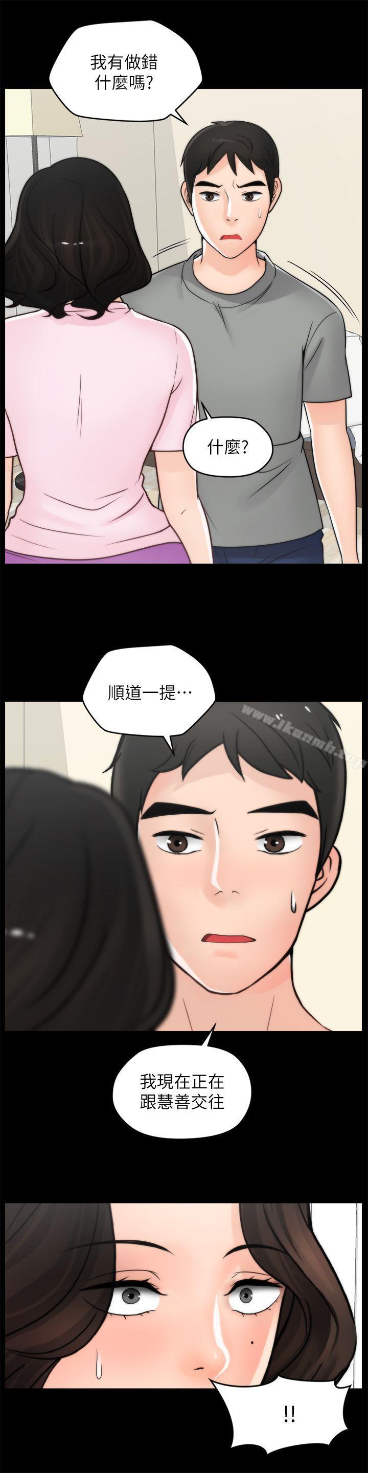 第38話-慧善比妳好上一千倍! - 第9.jpg页