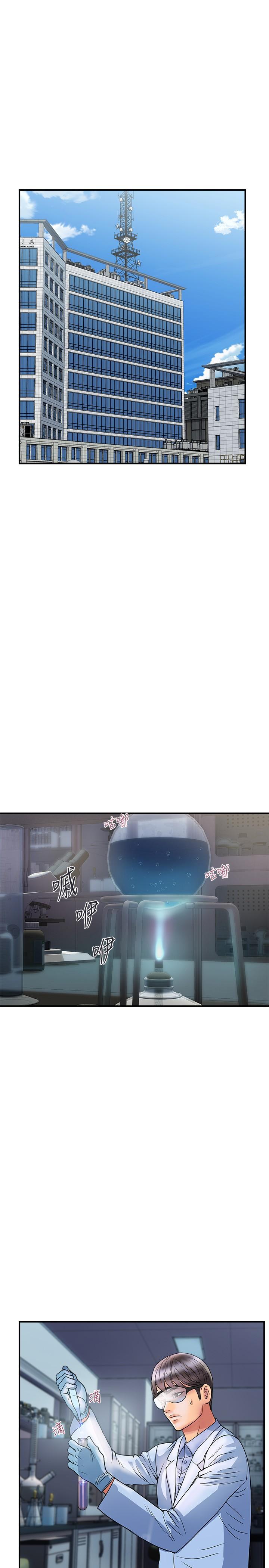 第30话-没钱就用身体来还 - 第13.jpg页