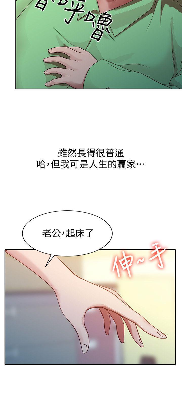 第1話 - 20歲小姨子 - 第2.jpg页