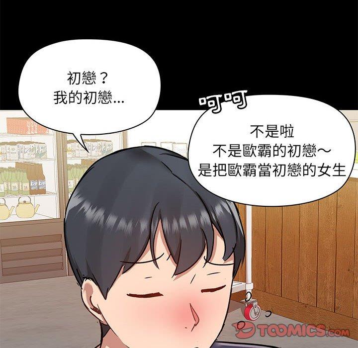 第44话 - 第87.jpg页