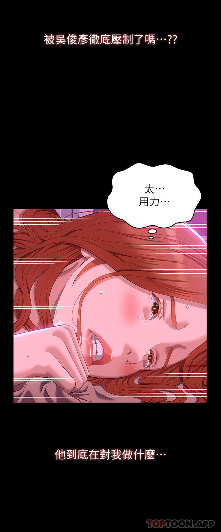 第47话-毫不留情的疯狂内射 - 第36.jpg页