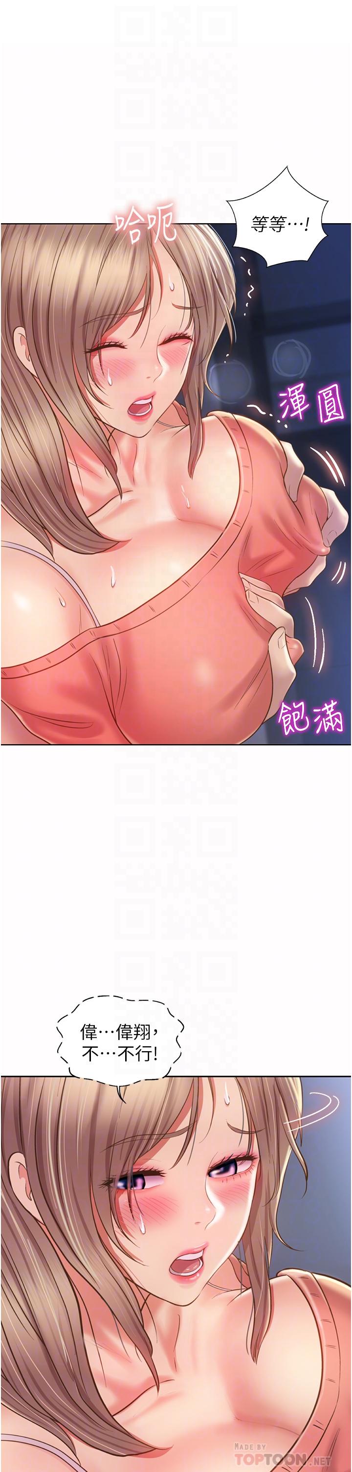 第50話-前所未有的快感 - 第16.jpg页